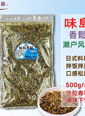 味岛濑户香松500g拌饭即食早餐