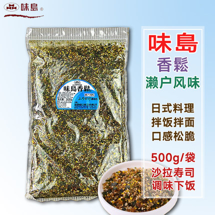 味岛濑户香松500g调味松拌饭团日式寿司日料即食鲣节早餐下饭