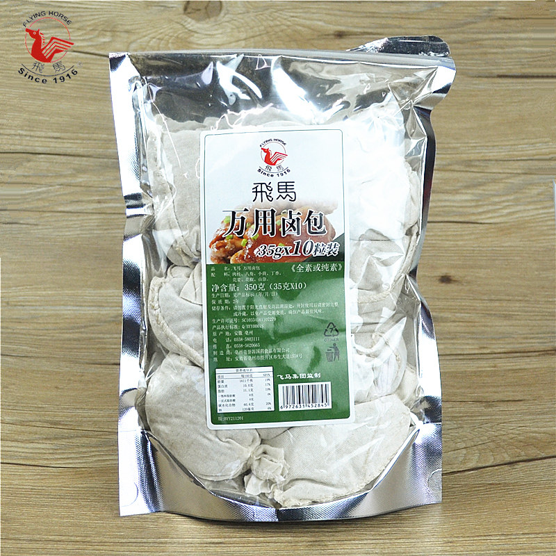 全国包邮台湾飞马牌万用卤包35g*10粒台式酱肉卤鸡鸭牛羊肉卤蛋料