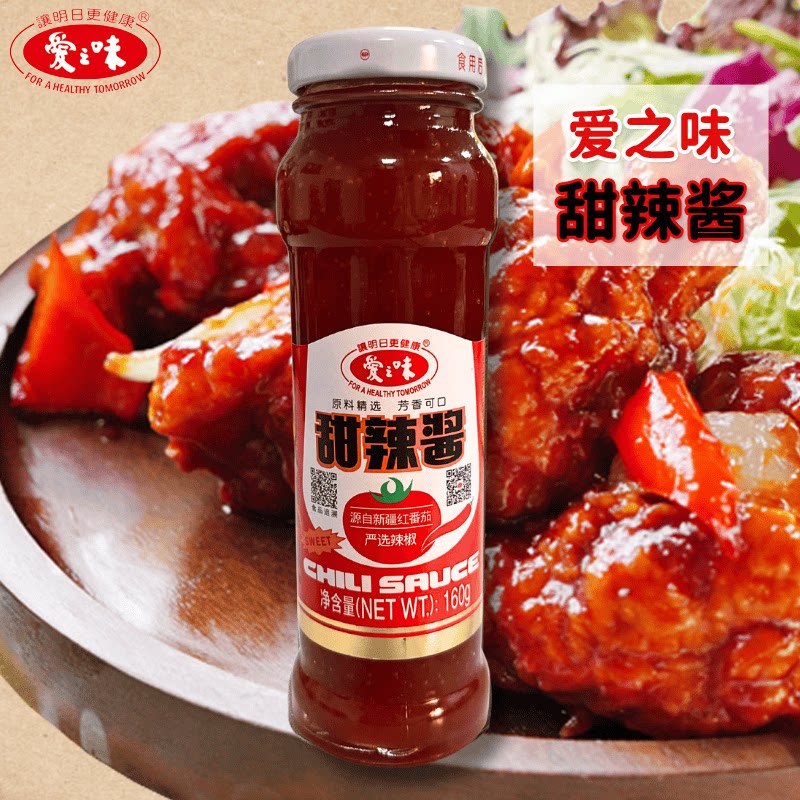 台湾风味爱之味甜辣酱160g/瓶炸鸡烧烤番茄沙司早餐夹面包蘸料
