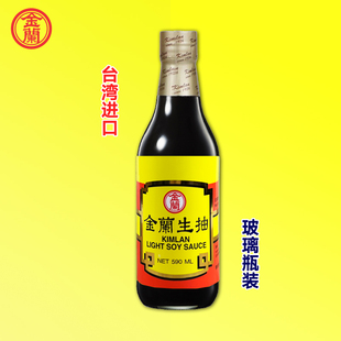 台湾进口 金兰生抽590ml玻璃瓶酿造酱油炒菜烹煮蘸拌调味家用