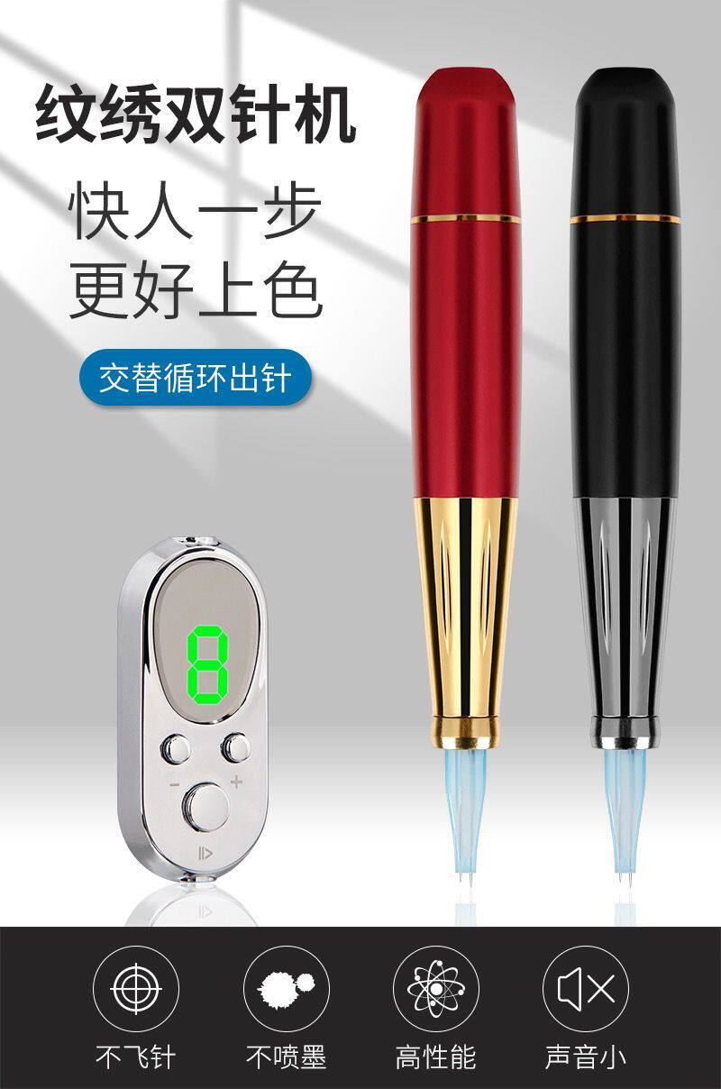 纹绣双针机器纹眉漂唇眼线半永久双机芯纹绣仪器上色快纹绣机半抛