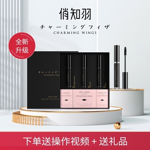 俏知羽角蛋白翘睫术 日式芭比翘睫冷烫睫毛套盒卷翘持久放大双眼