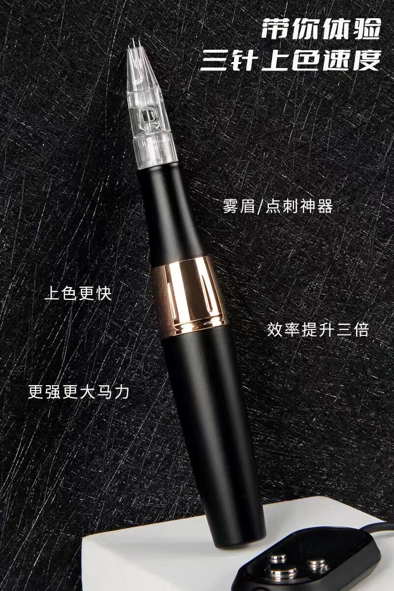 新款三剑客纹绣机三枪纹绣机器纹眉针头仪器点刺唇三枪机漂唇纹唇