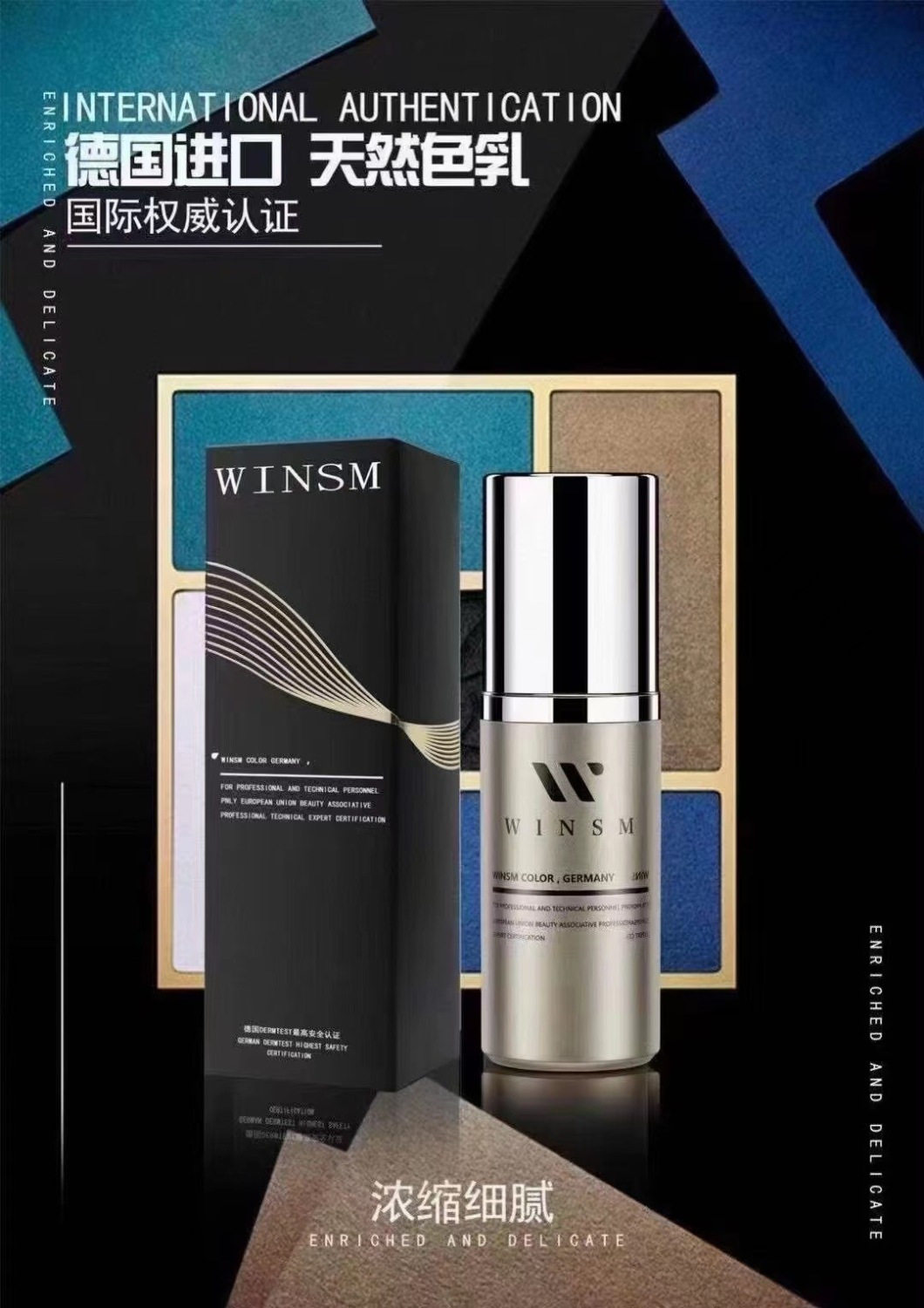 WINSM薇丝蜜纹眉色料专用唇部正品半永久纹眉纹绣色料色乳