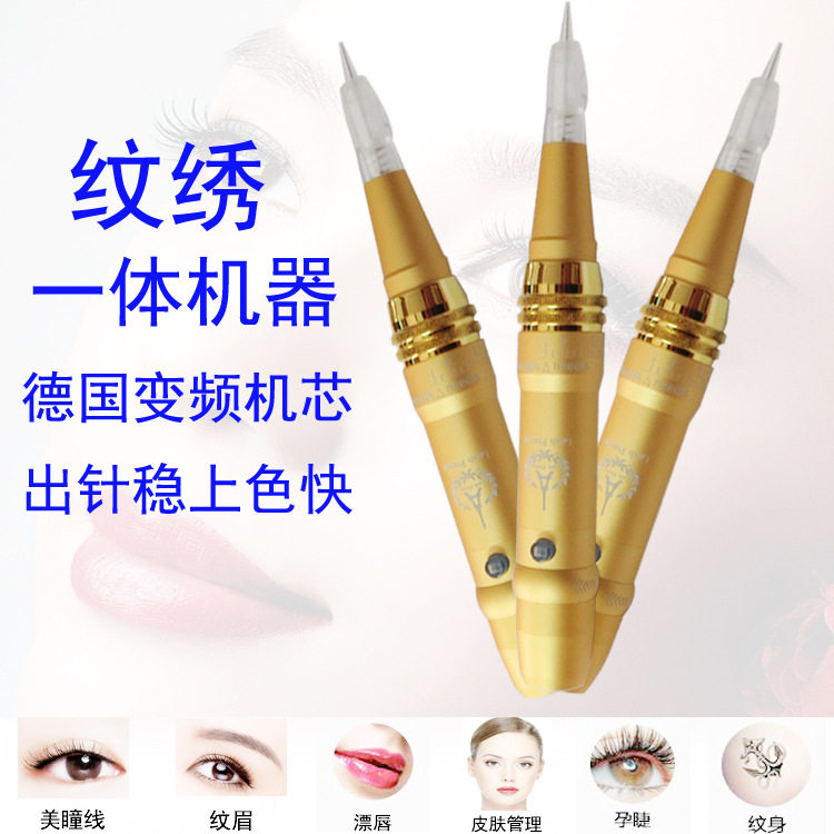 德国进口漂唇纹绣机器