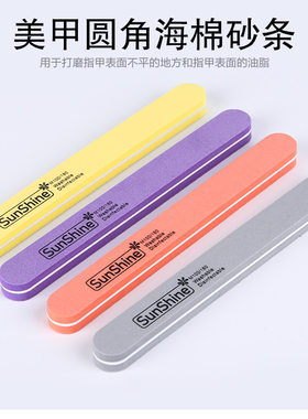 sunshine圆形海绵专业美甲工具