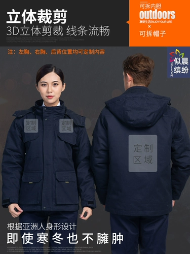 Хлопковая удерживающая тепло износостойкая куртка для работы подходит для мужчин и женщин, делается под заказ