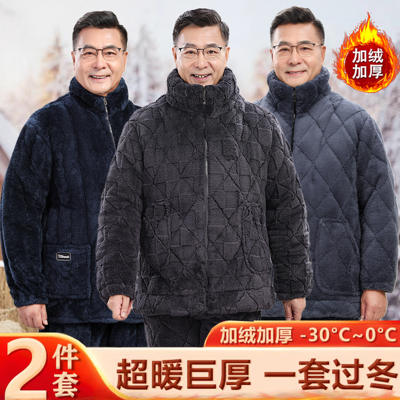 中老年人防寒保暖加厚家居服睡衣