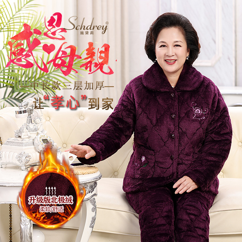 中老年人珊瑚绒夹棉婆婆奶奶睡衣