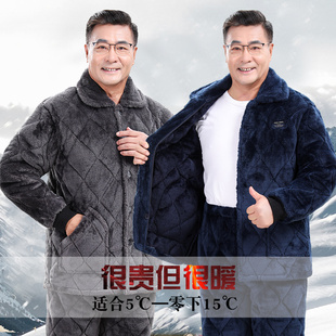 老人睡衣男三层夹棉珊瑚绒中老年冬季 家居服 加厚加绒爸爸保暖套装