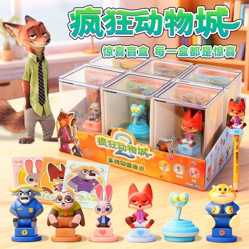 疯狂动物城2盲盒系列印章橡皮