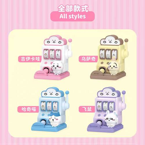 正版吉伊卡哇chiikawa游戏机盲盒