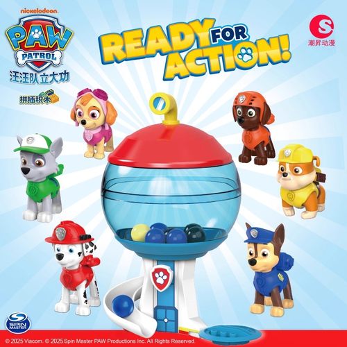 汪汪队立大功瞭望塔扭蛋机系列