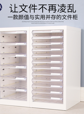 A4文件柜效率柜抽屉式办公室文件柜资料整理柜档案柜铁皮柜图纸柜