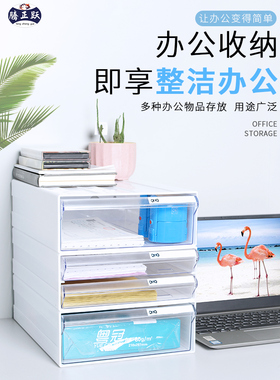 办公资料A4文件柜单据抽屉式桌面防尘收纳盒票据文件架分类文件夹