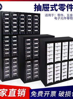 腾正跃黑色零件柜抽屉式透明五金工具螺件电子元件柜加厚横杆款式