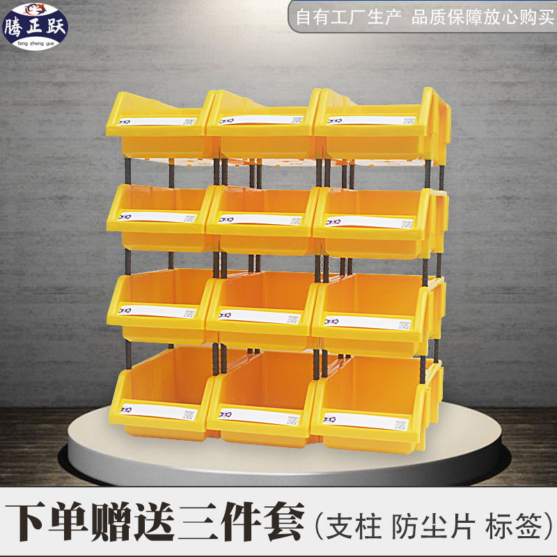 腾正跃整理斜口箱组盒零件周转箱