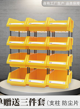 腾正跃零件收纳盒螺丝工具配件整理斜口箱组盒式物料货架塑料周转