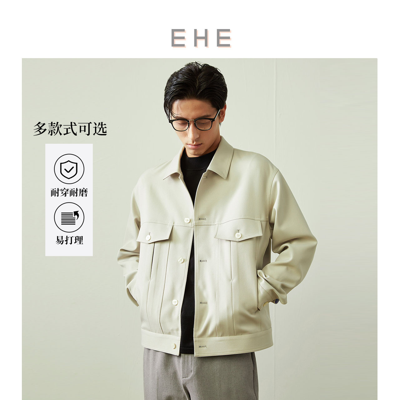 ehe男装多款可选休闲夹克