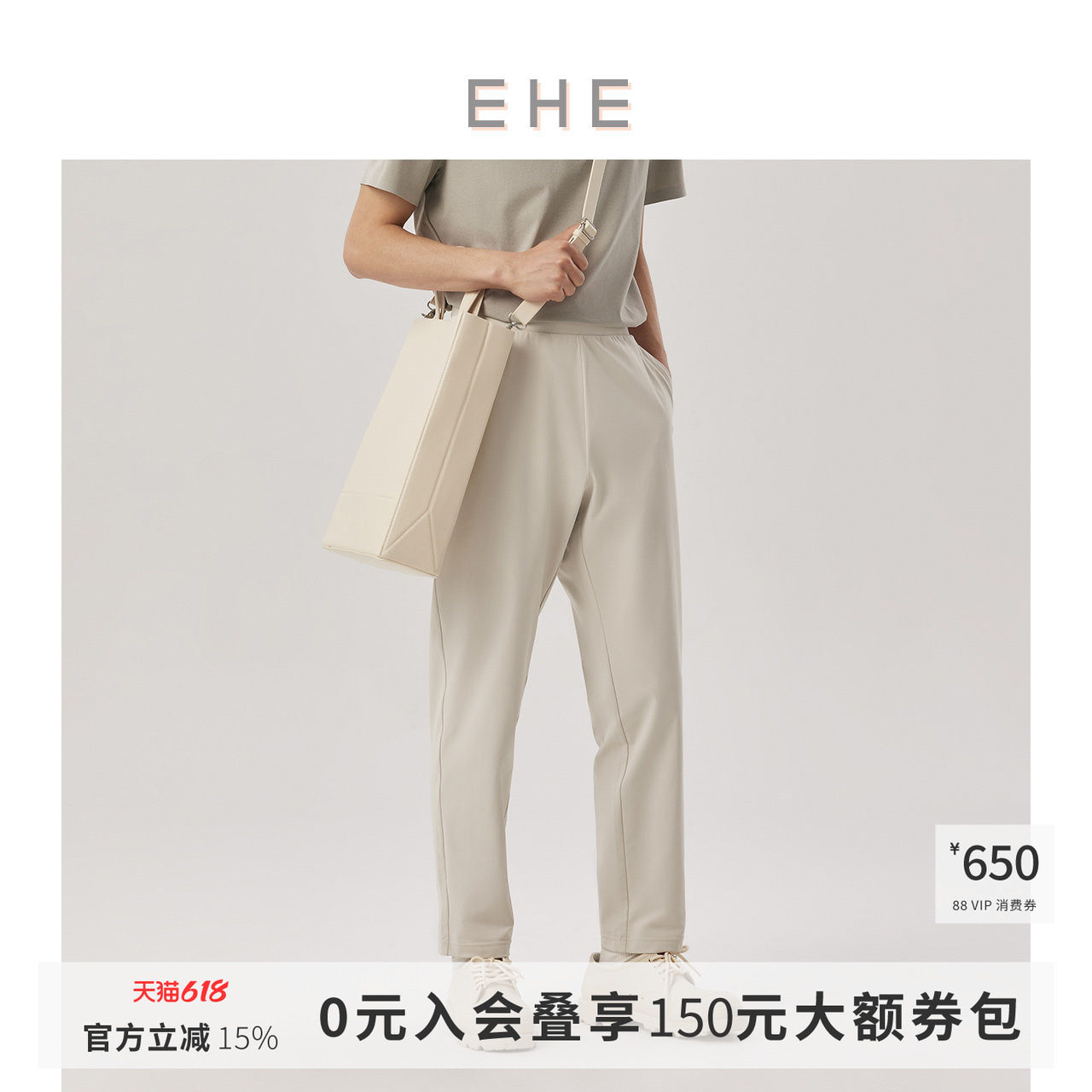 【经典百搭】EHE男装双色抽绳直筒经典百搭时尚休闲裤男春夏新款