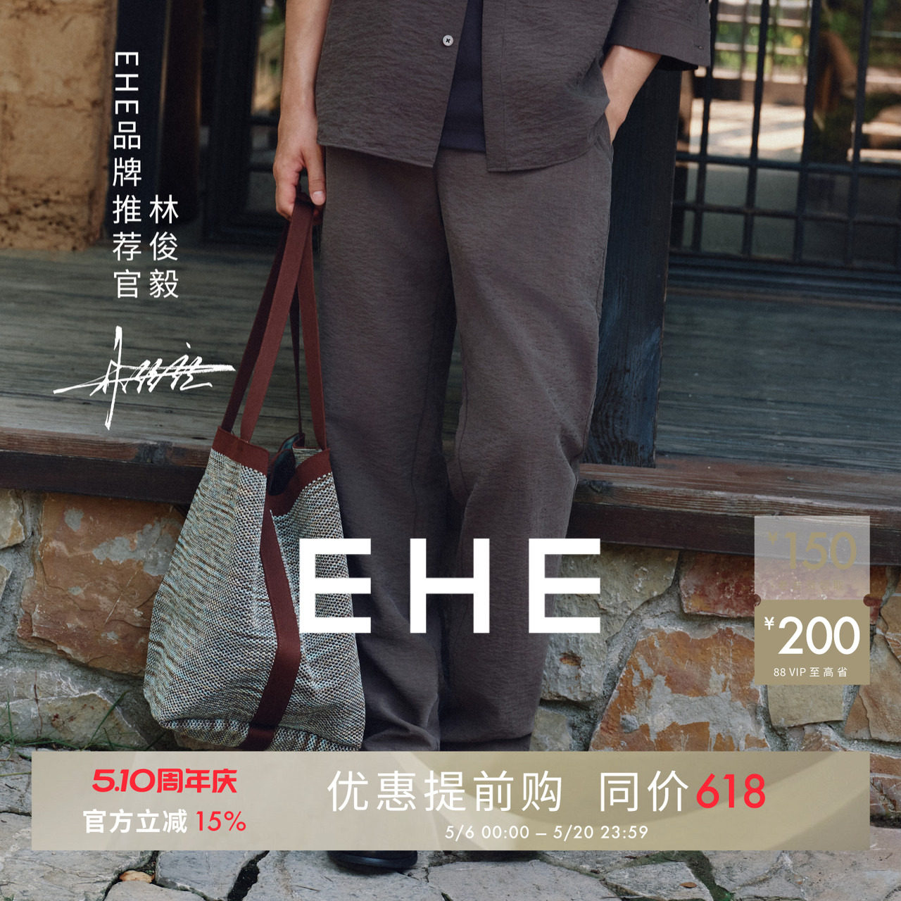 EHE【干丝系列】透气肌理牛骨扣松紧腰锥形休闲裤男2026春季新款