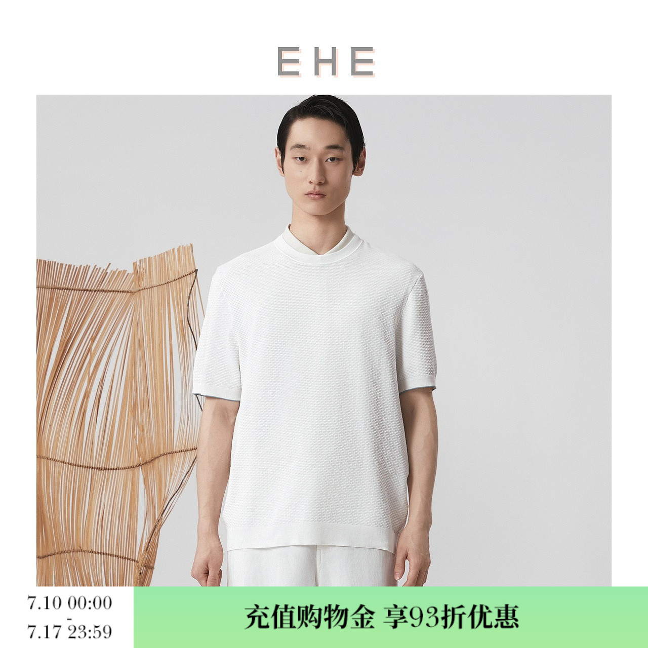 EHE男装休闲百搭随性时尚通勤纯色纯白短袖毛衫T恤男2025春季新款