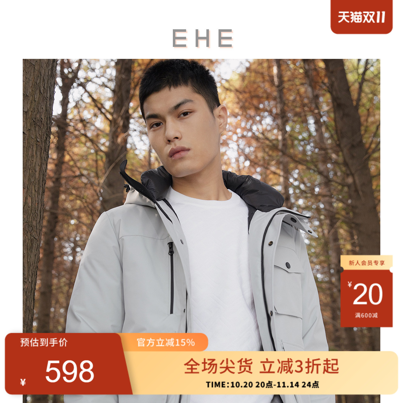 EHE潮保暖羽绒服冬季新款