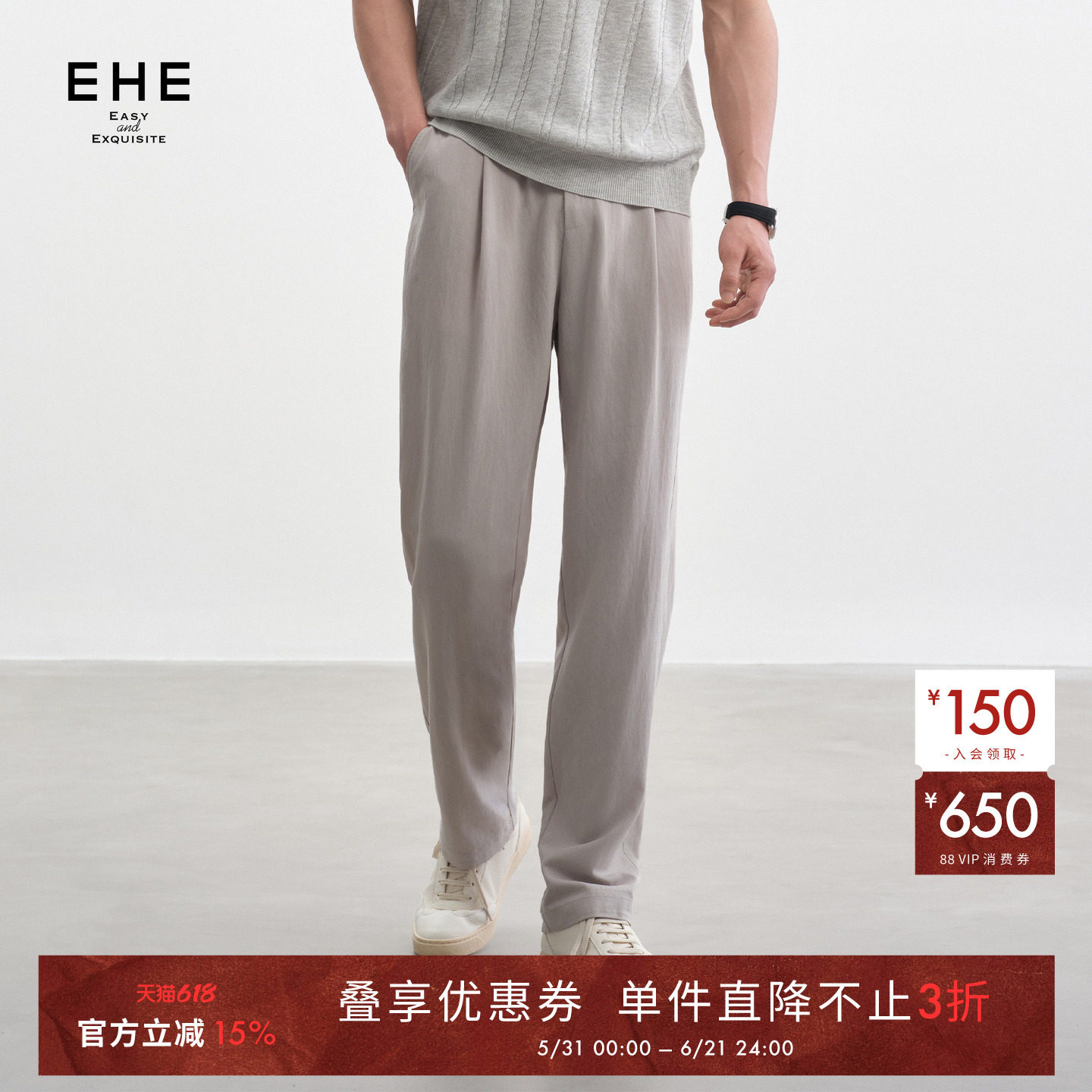 EHE再生纤维透气凉爽轻薄不易皱宽松锥形休闲长裤男2026夏季新款
