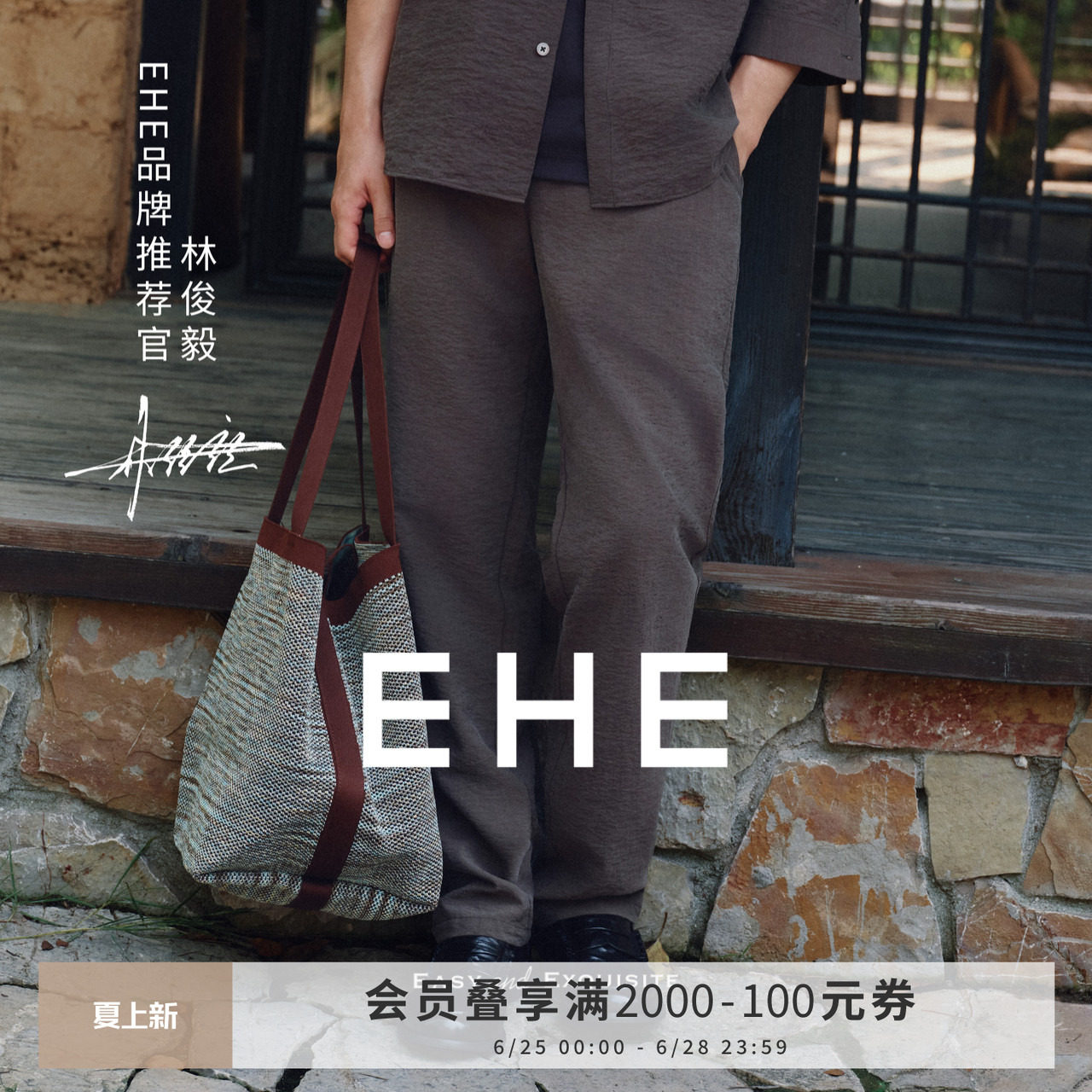 EHE【干丝系列】透气肌理牛骨扣松紧腰锥形休闲裤男2026春季新款