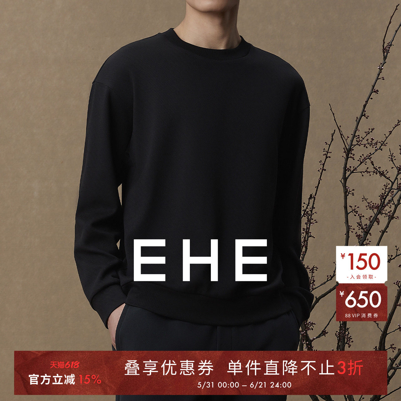 EHE男装进口色织提花工艺微宽松纯色落肩套头圆领卫衣男春季新款
