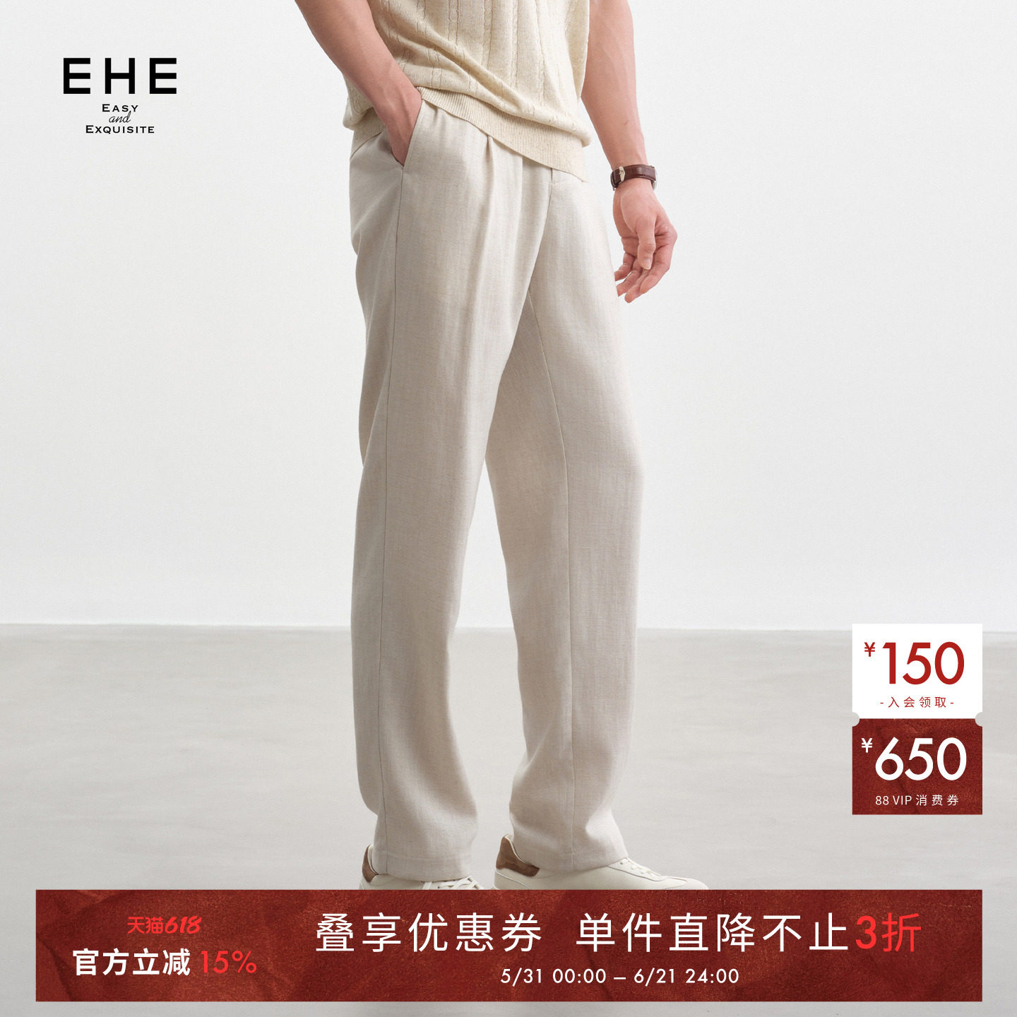 EHE天丝亚麻老钱风肌理人字纹休闲宽松锥形长裤男士2026夏季新款