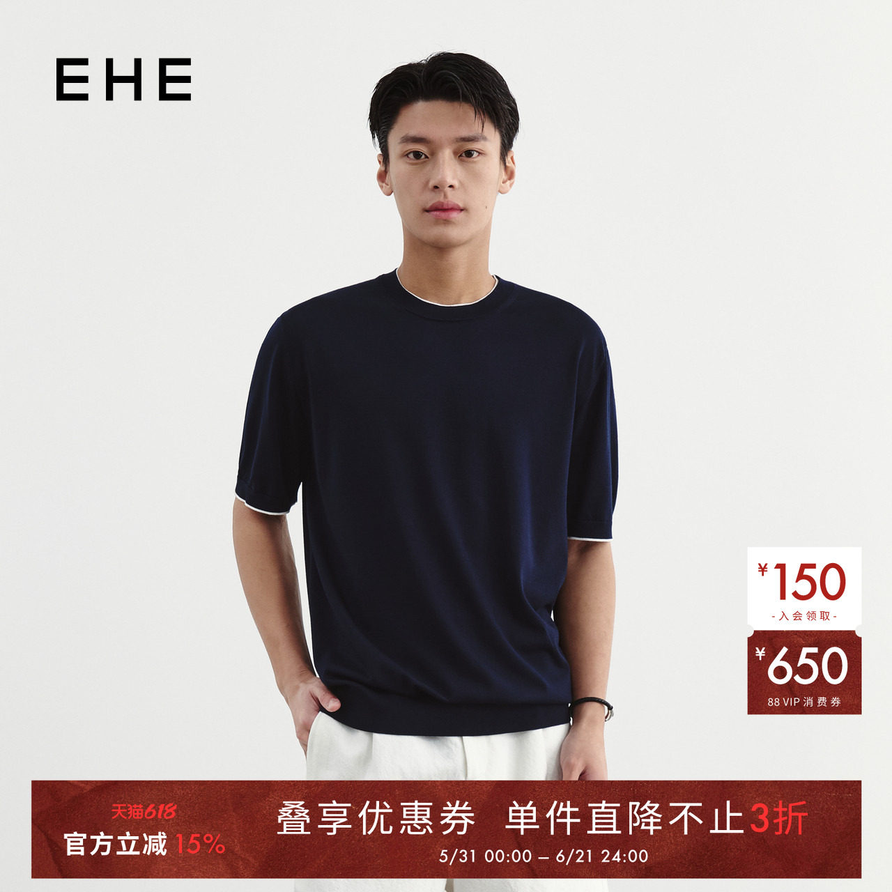 EHE男装多色撞色弹性肌理干爽亲肤针织短袖圆领T恤男2026夏季新款
