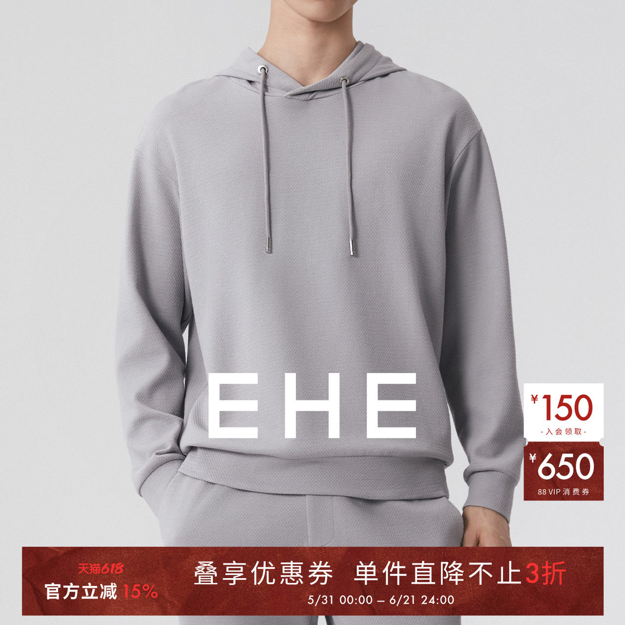 EHE男装简约大气运动感高级灰色休闲抽绳连帽卫衣男春季新款