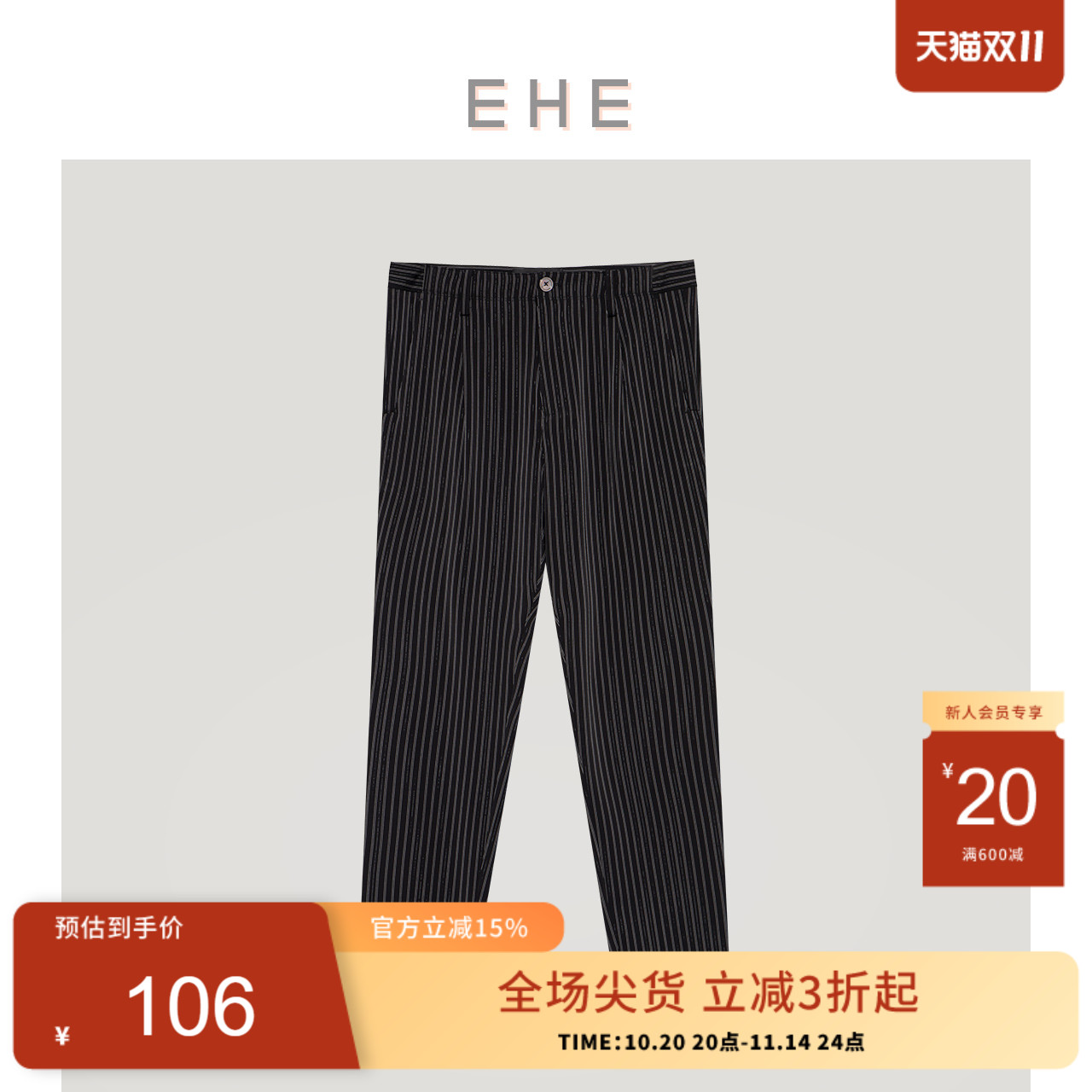EHE宽松商务休闲梭织西裤