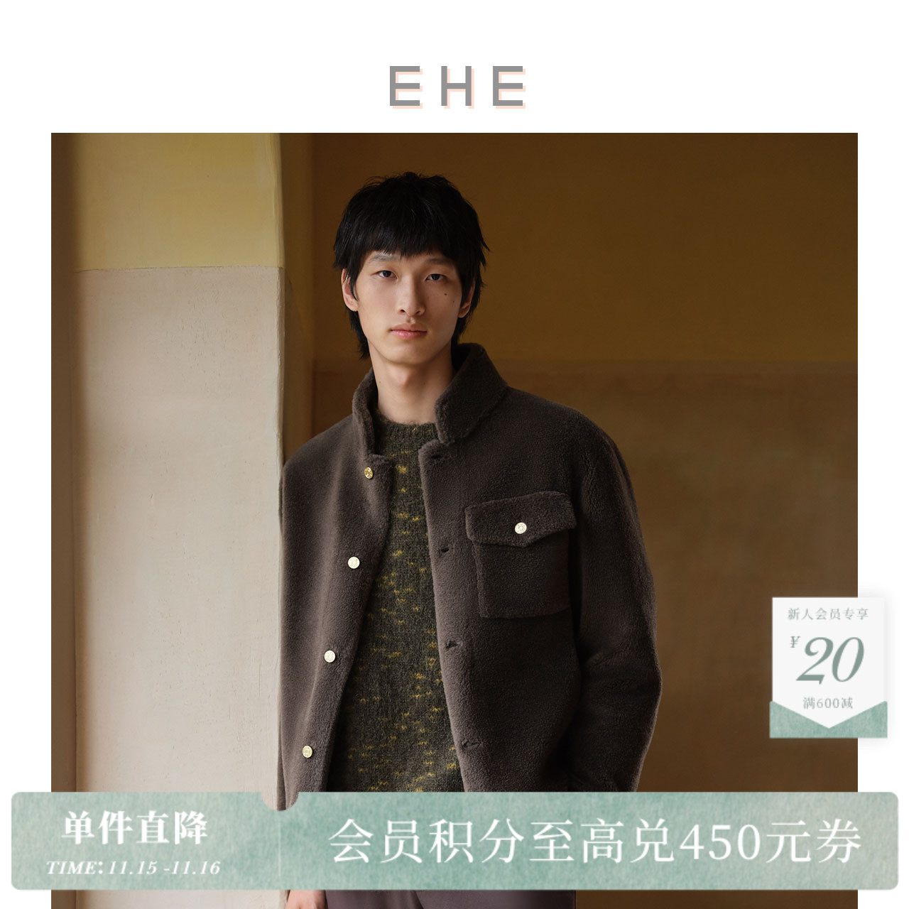 EHE男装100%绵羊毛立领皮毛服男