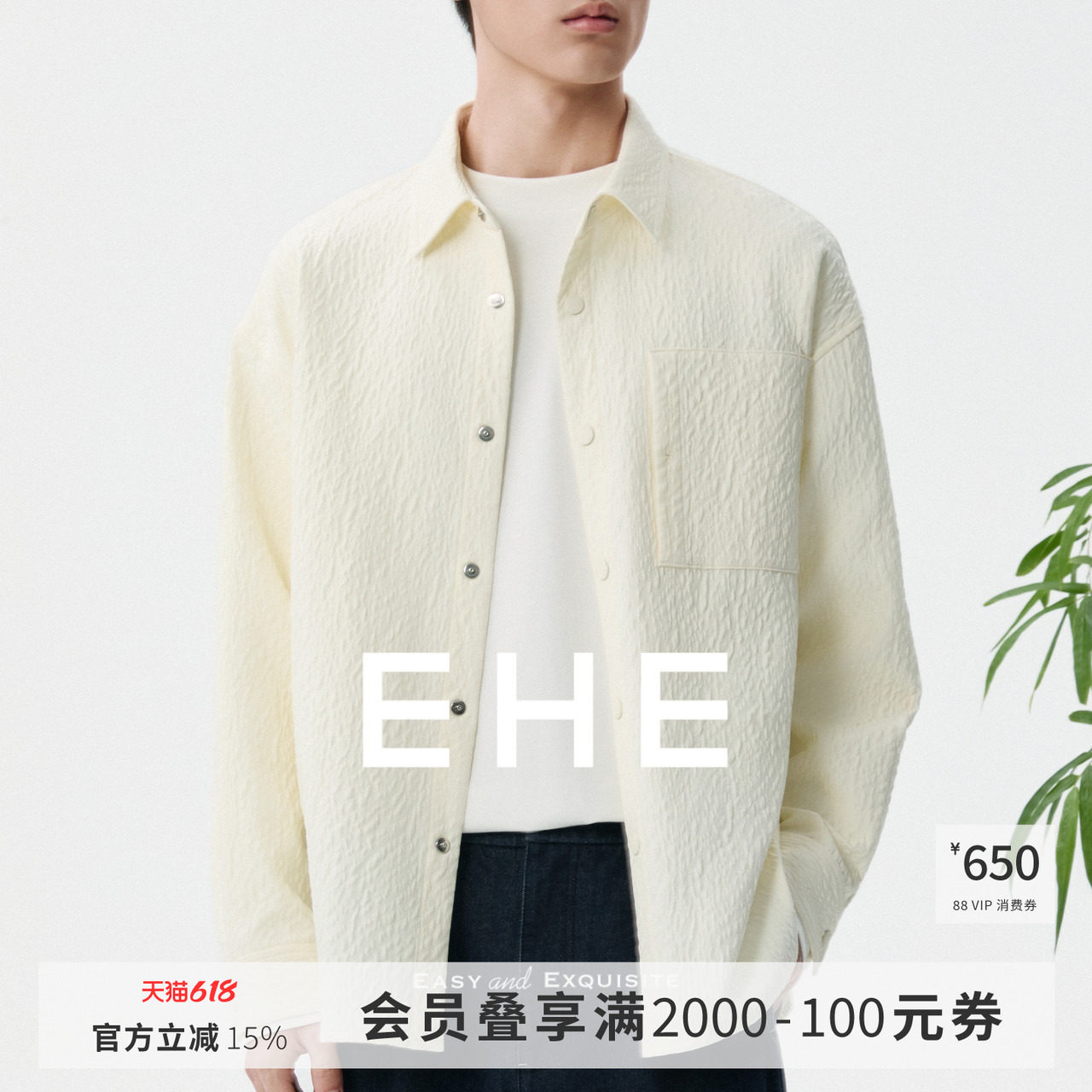 EHE男装艺术提花立体肌理长袖翻领衬衫式外套夹克男2026春季新款