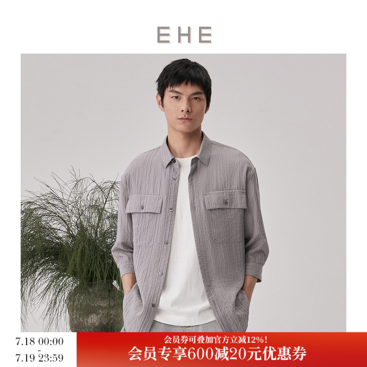 EHE男装 夏季新款立体提花 贝壳扣通勤时尚翻领七分袖衬衫男