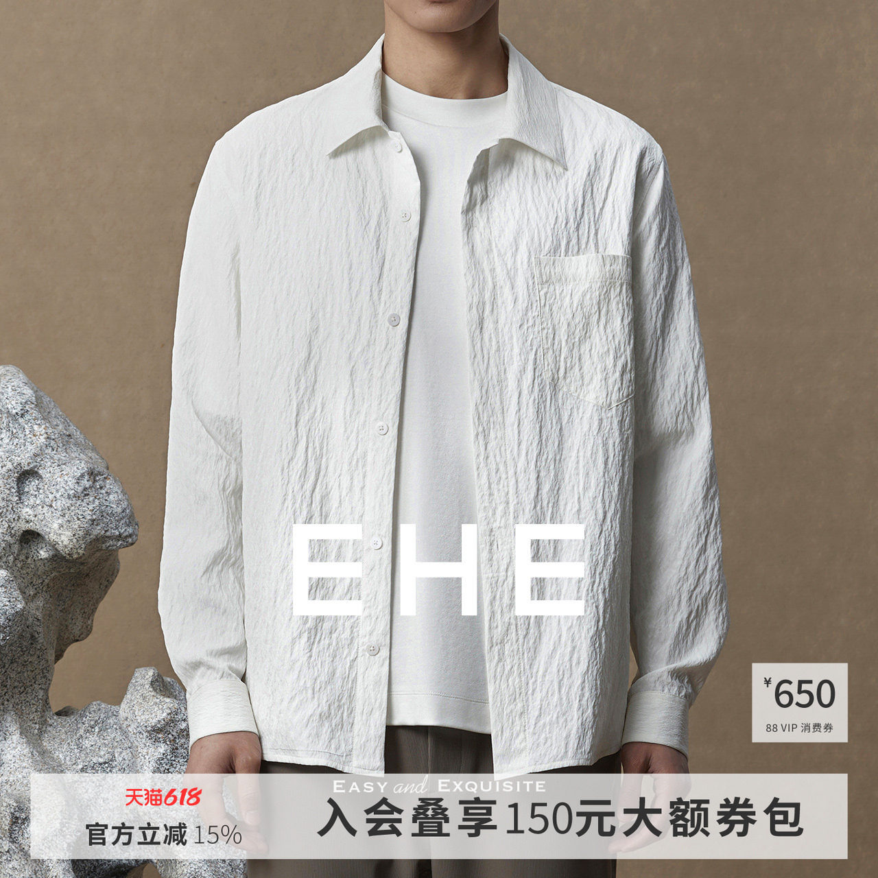 EHE男装 秋季新款桑蚕丝砂洗微皱休闲文艺翻领衬衫式外套男