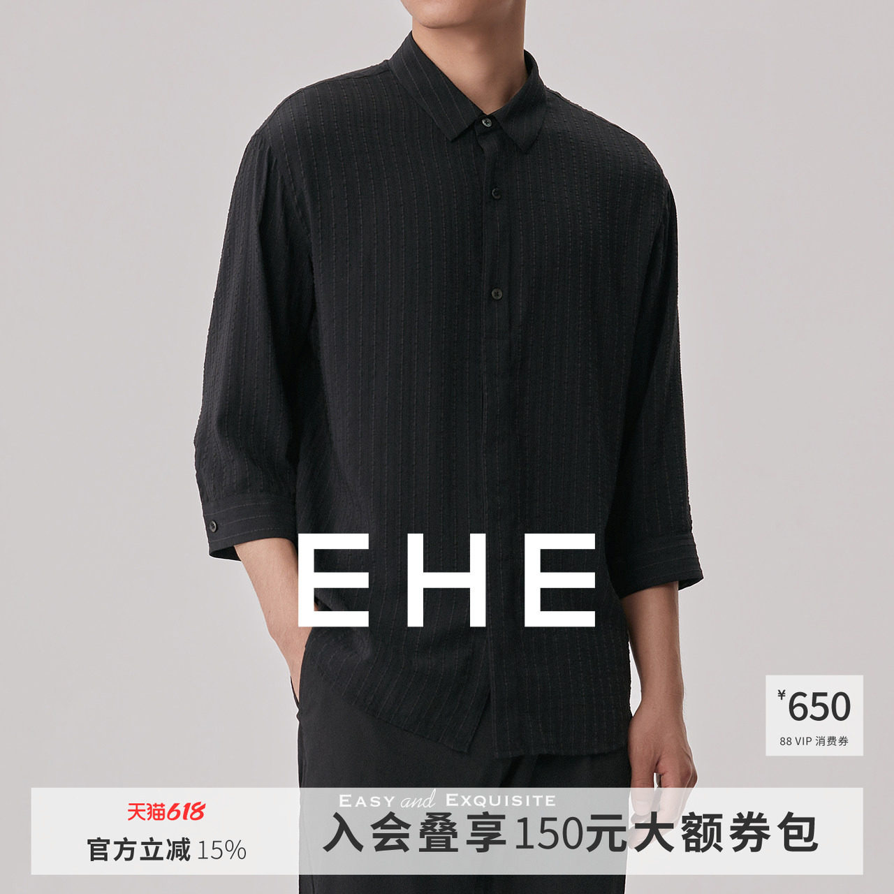 EHE男装 夏季新款条纹暗门襟贝壳扣清爽轻薄休闲七分袖衬衫男