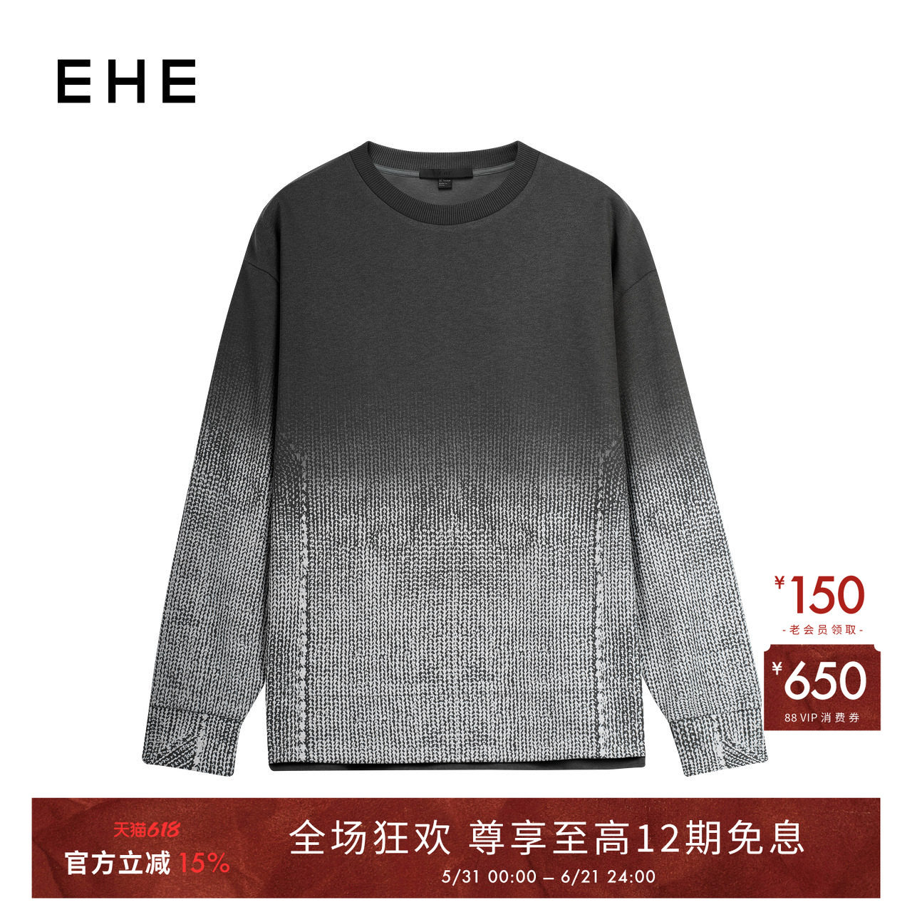 EHE男装棉涤柔软耐穿渐变式印花休闲宽松圆领卫衣男2026春季新款