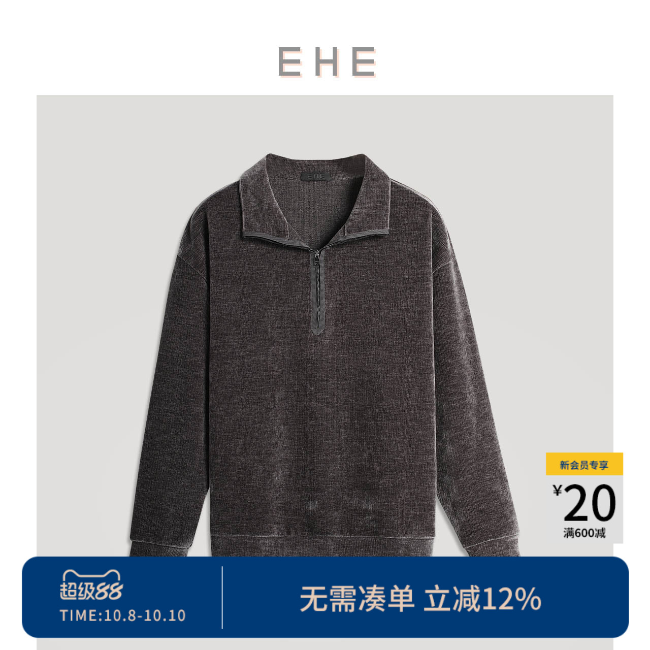eheUR重磅扎染polo领卫衣