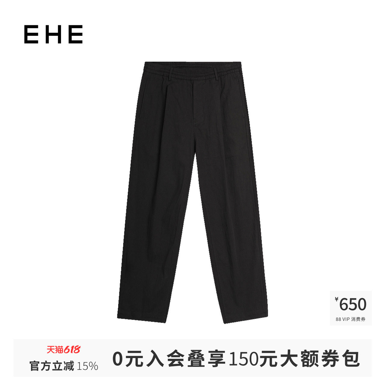 EHE男装 夏季新款高密粗支棉微皱抽绳松紧腰宽松落裆休闲裤男