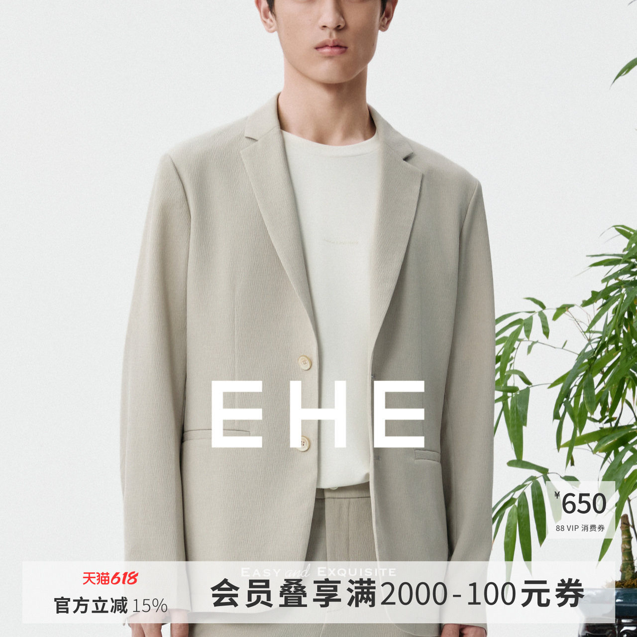 EHE男装简约杨柳工艺亲肤透气合体翻领西服外套男2026春季新款