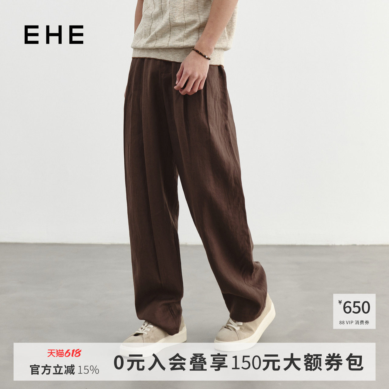 EHE男装100%亚麻垂感透气松紧腰宽松直筒休闲长裤男2026春季新款
