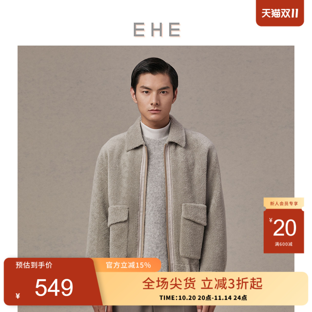 EHE男装100%绵羊毛皮毛服男