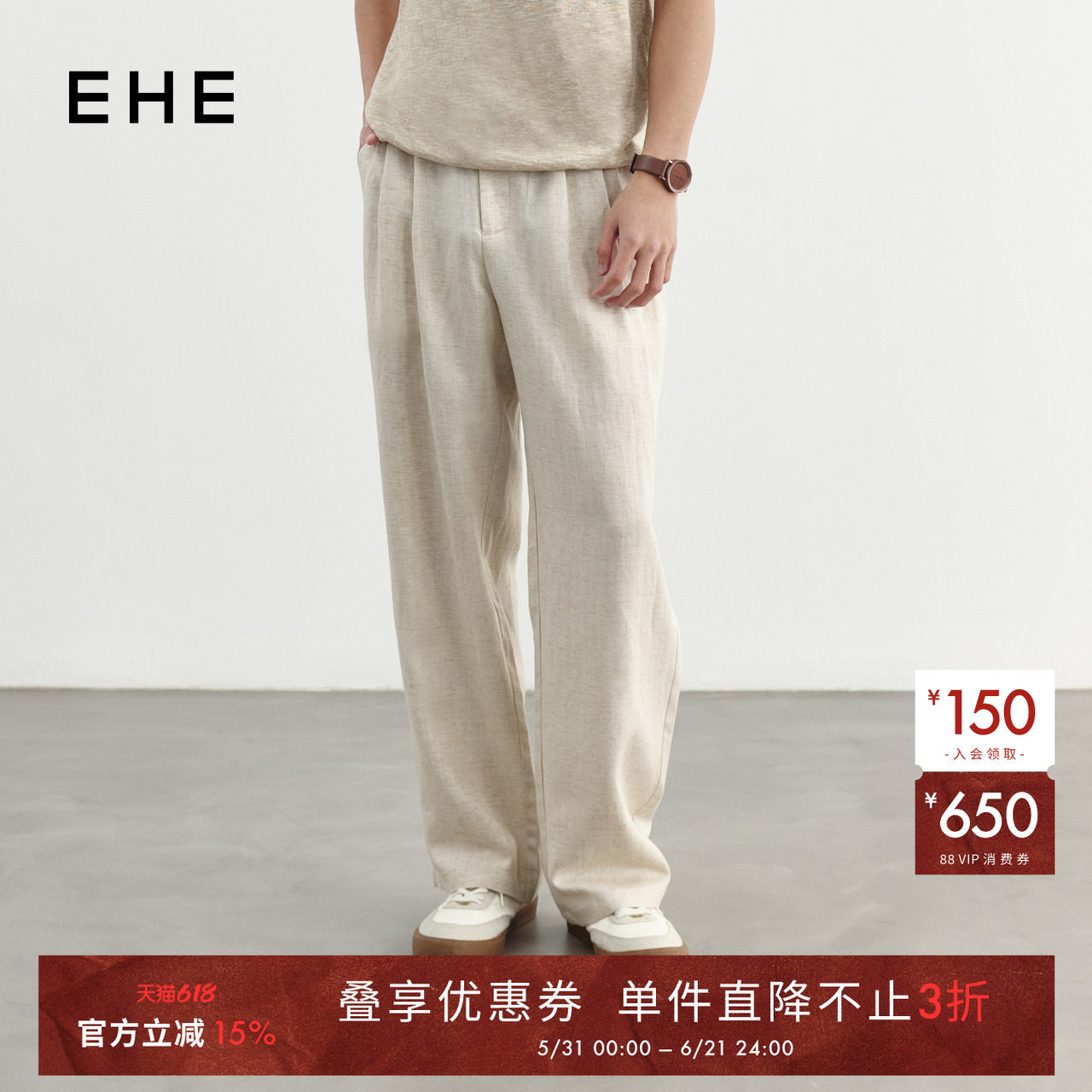 EHE莱赛尔天丝亚麻老钱松紧腰休闲阔腿直筒休闲裤男2026夏季新款