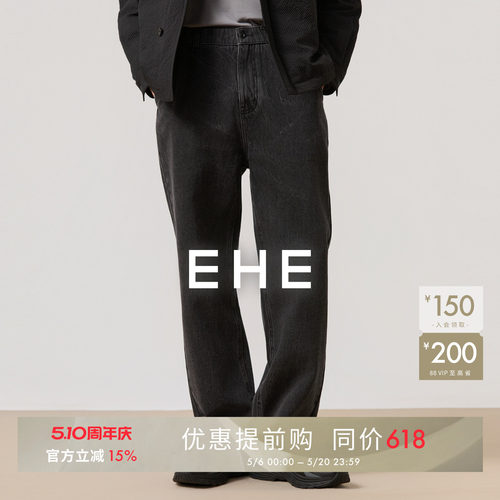 EHE男装100%棉宽松百搭直筒灰黑色休闲水洗牛仔长裤男秋冬新款