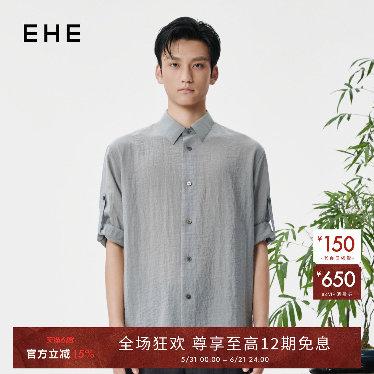 EHE男装天丝锦纶褶皱肌理轻薄随性七分袖翻领衬衫2026春夏新款
