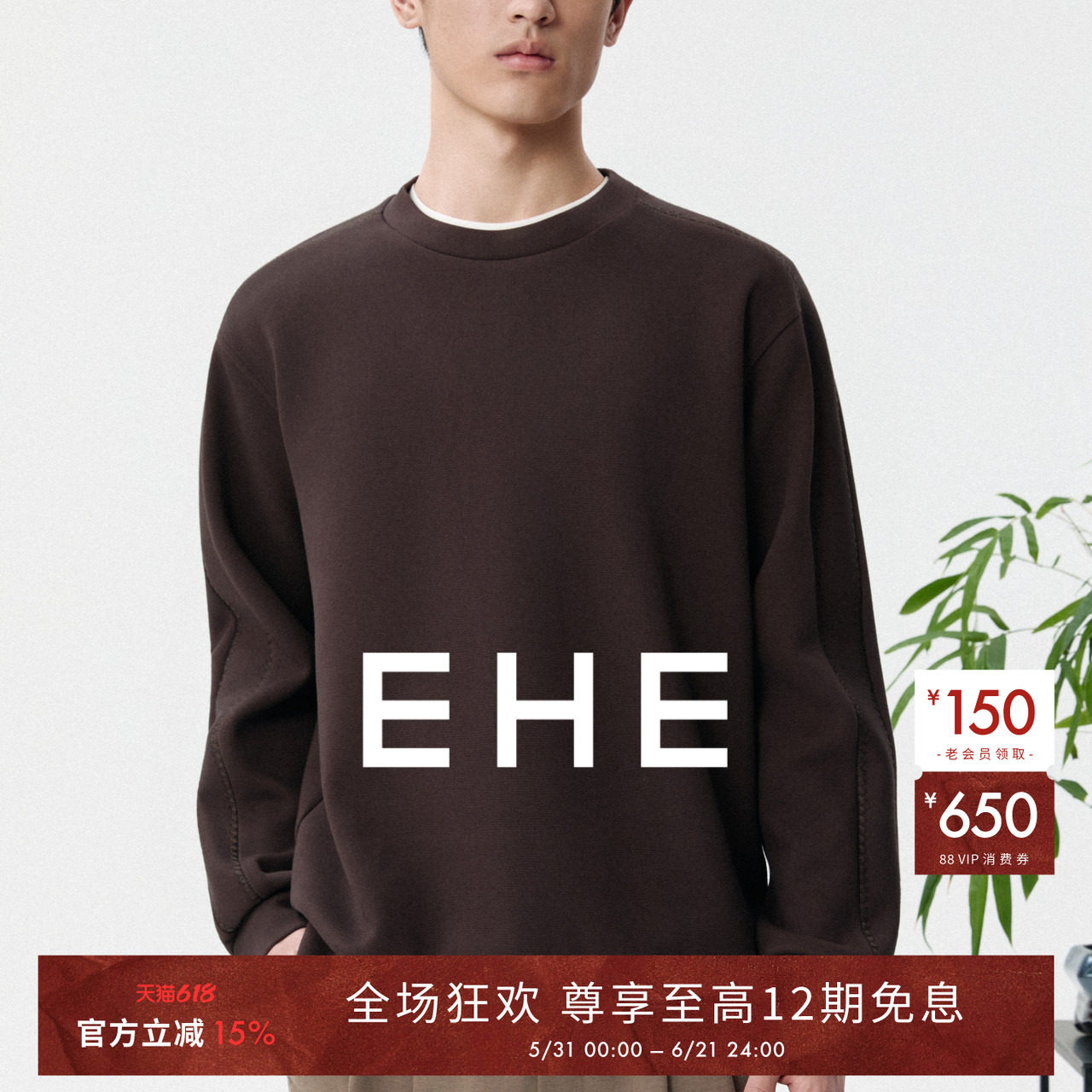 EHE男装简约棉涤混纺双纱柔软亲肤微落肩圆领卫衣男2026春季新款